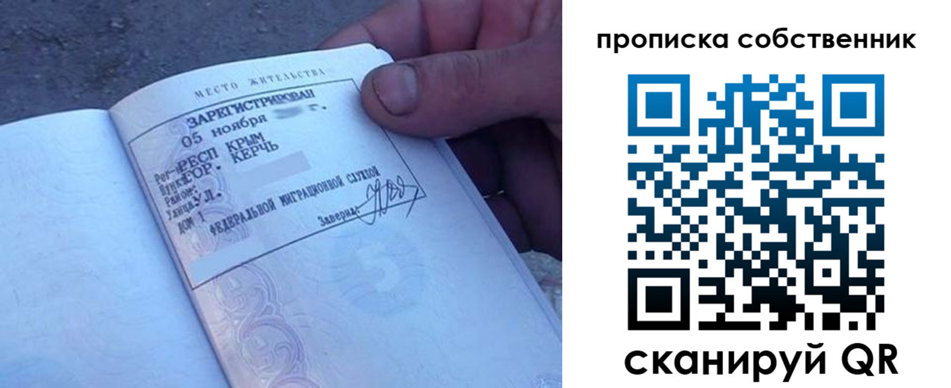 найти адрес прописки в Истре
