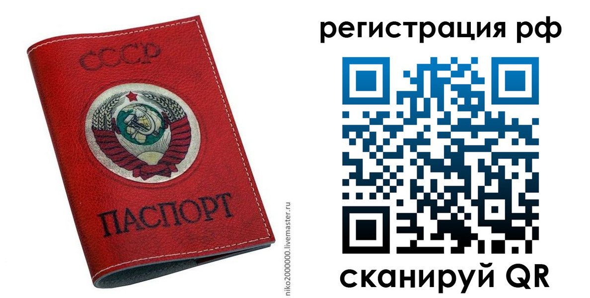 временная регистрация законно в Истре